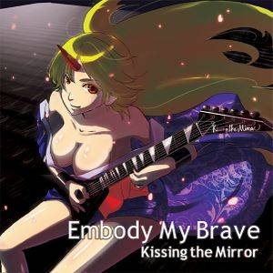 Embody My Brave封面.jpg