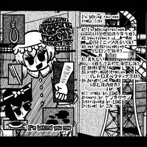 I'm behind you now封面.jpg