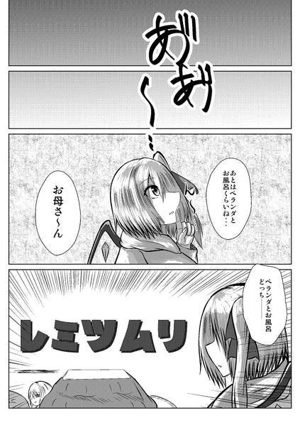 文件:JKディズ3！！！预览图8.jpg