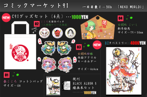 NEKO WORLDi／B2タペストリー预览图1.png