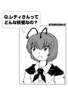 Q.レティきんってどんな妖怪なの？