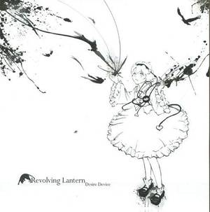 Revolving Lantern封面.jpg