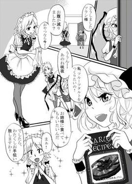 Scarlet's Recipes ～フランの作るお菓子の本～预览图1.jpg