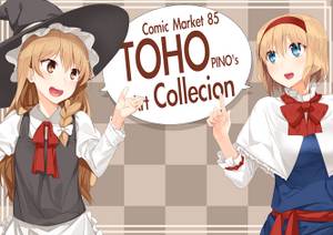 TOHO PINO's Art Collecion封面.jpg