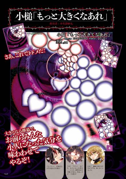 文件:The Grimoire of Usami（少名针妙丸3）.jpg