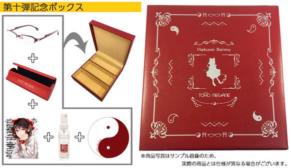 執事眼鏡eyemirror東方眼鏡（霊夢モデル青） 執事眼鏡eyemirror東方眼鏡（霊夢モデル青）