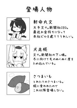 あつあつ椛预览图1.jpg