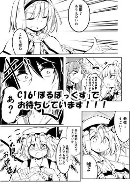 ええっ！それって本当？～なんでも信じちゃうフランちゃんの本～预览图3.jpg
