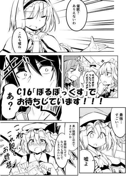 文件:ええっ！それって本当？～なんでも信じちゃうフランちゃんの本～预览图3.jpg