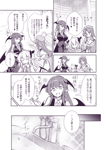 文件:そのホンはフランさま閲覧禁止です预览图3.png