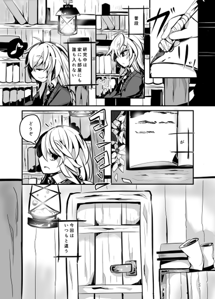 文件:アル夜ノコト预览图1.png
