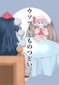 ウソツキどものつどい 封面图片