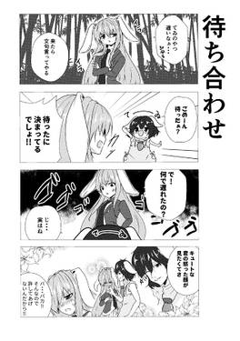 ウドンゲはいつも憂鬱②预览图1.jpg