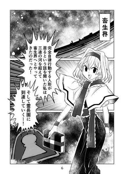 文件:セクスアリス ドール派VS土偶派 着やせの磨弓は理想の偶像预览图3.jpg