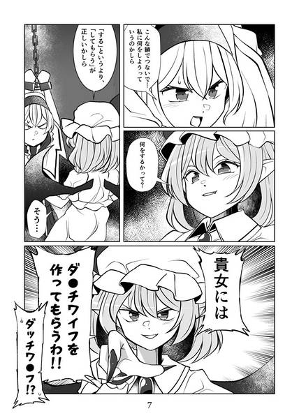 文件:セクスアリス 爆熱！紅魔印の人形計画预览图3.jpg