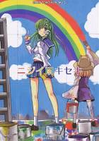 ニジイロキセキ