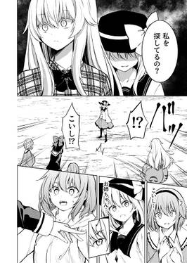 レミリアの片想い希望の恋心5预览图2.jpg