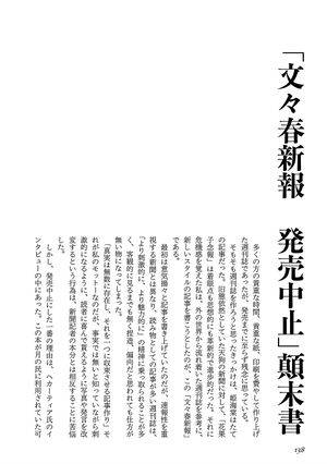 东方文果真报（P138）.jpg