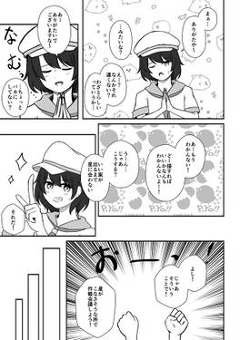 友達が毘沙門天になったらどー接すればいいのー！？预览图3.jpg