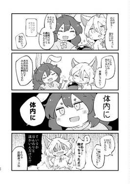 地獄のフューネラルマーチ预览图7.jpg