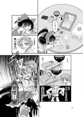 地邪鬼 エクストラ ～其の5～预览图3.jpg
