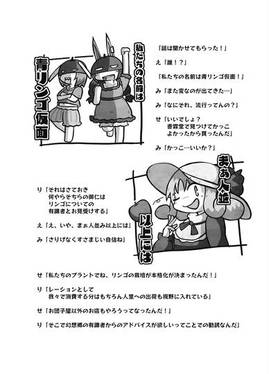 夜雀食堂～うさぎリンゴとアップルパイ～预览图7.jpg
