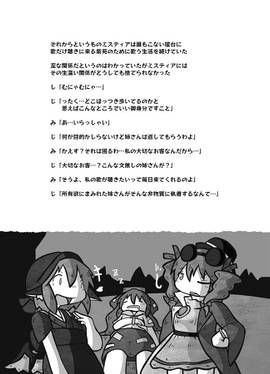 夜雀食堂～もやし炒めと塩むすび～预览图6.jpg
