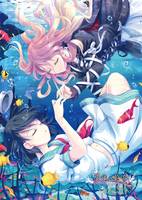 夢現の箱舟（プレ本）