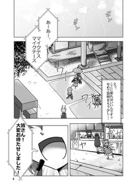 天空の鴉と地上の天馬预览图1.jpg