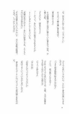 幻想郷に四季が来る！東鼠緩々草紙 -拾漆-预览图6.jpg