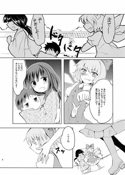 文件:幻想郷の神様と预览图2.jpg