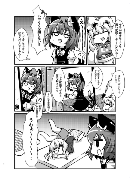 文件:幽体離脱キャンディ预览图2.png