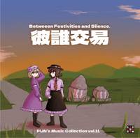 彼誰交易　～ Between Festivities and Silence.
