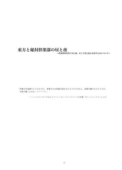 文件:東方と秘封倶楽部の昼と夜预览图1.jpg