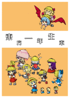 東方一年生本