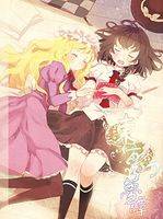 東方幻夢譚～Les rêves de livres dans la nuit noire.