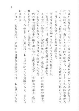 桜に恋をして预览图2.jpg