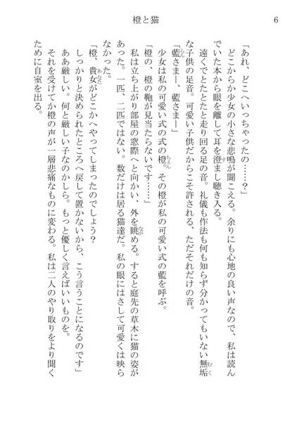 文件:橙と猫预览图2.jpg