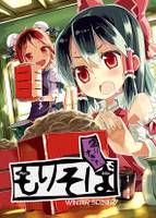 盛りすぎたもりそば