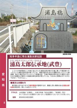 真実「東海地方は東方錦上京の聖地の宝庫」预览图2.jpg