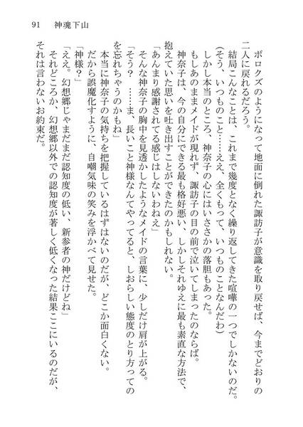 文件:神魂下山预览图3.jpg