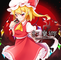 紅魔郷 Remix Boss Rush