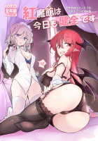紅魔館は今日も健全です