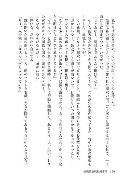 文件:紅魔館連続殺菌事件预览图7.jpg