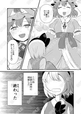 Don’t Touch Me（ねこシチュー）预览图5.jpg