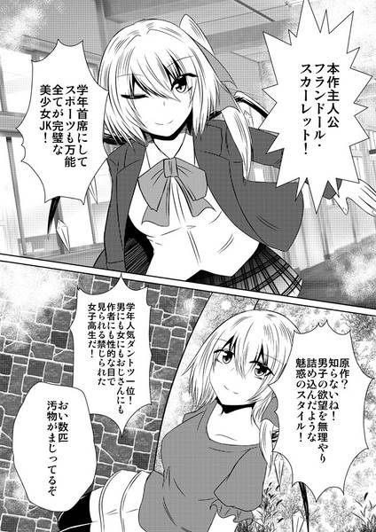 文件:JKでぃず！！！预览图3.jpg