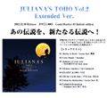 JULIANA'S TOHO Vol.2 Extended Ver. 封面图片