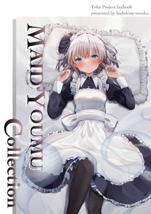 MAID YOUMU COLLECTION封面.jpg