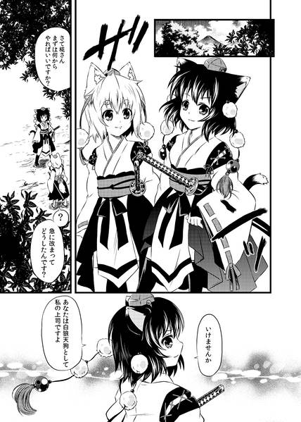 文件:NHK！(N＝ニャめいまるさんの H＝白狼天狗と K＝カラス天狗)预览图3.jpg