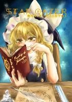 STAR GAZER～魔理沙と学ぶ西洋占星学Ⅰ～